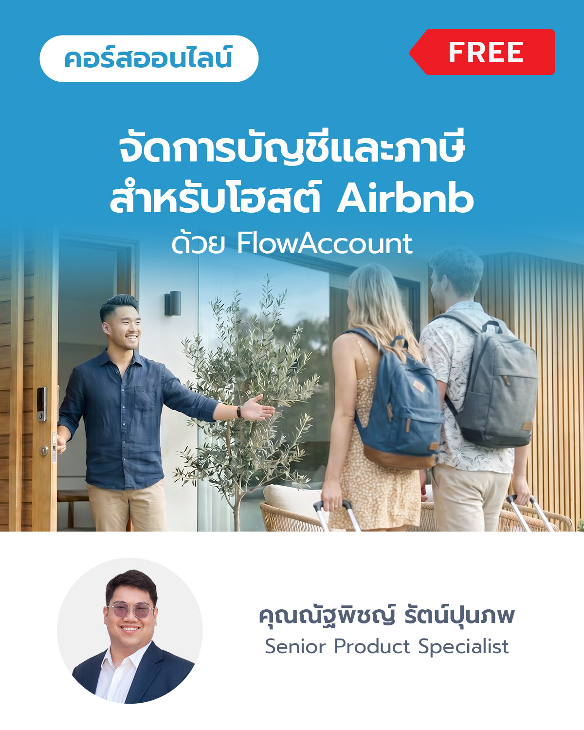 จัดการบัญชีและภาษีสำหรับโฮสต์ Airbnb ด้วย FlowAccount