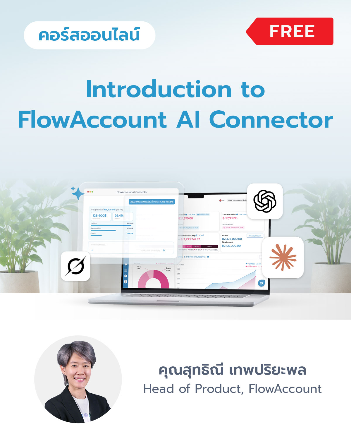 Introduction to FlowAccount AI Connector