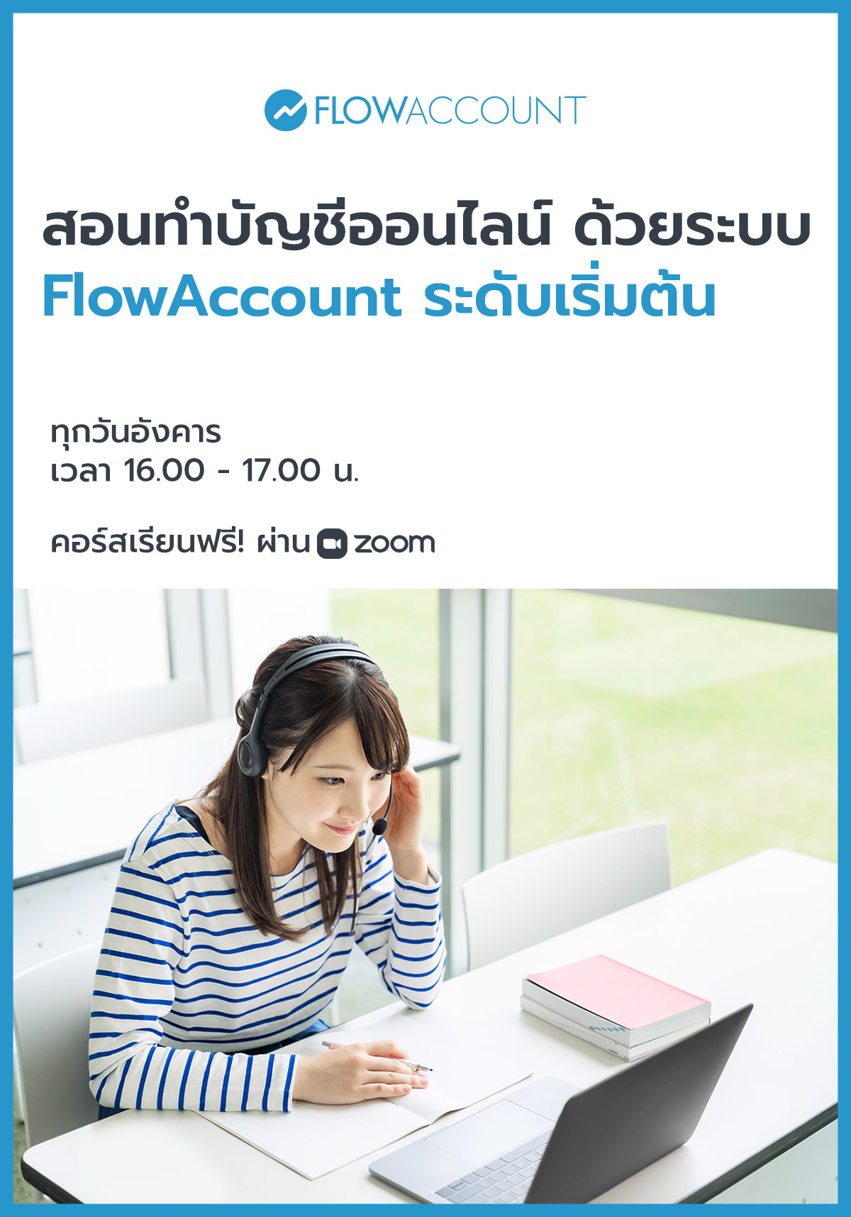 FlowAccount Business Suite - Beginner
