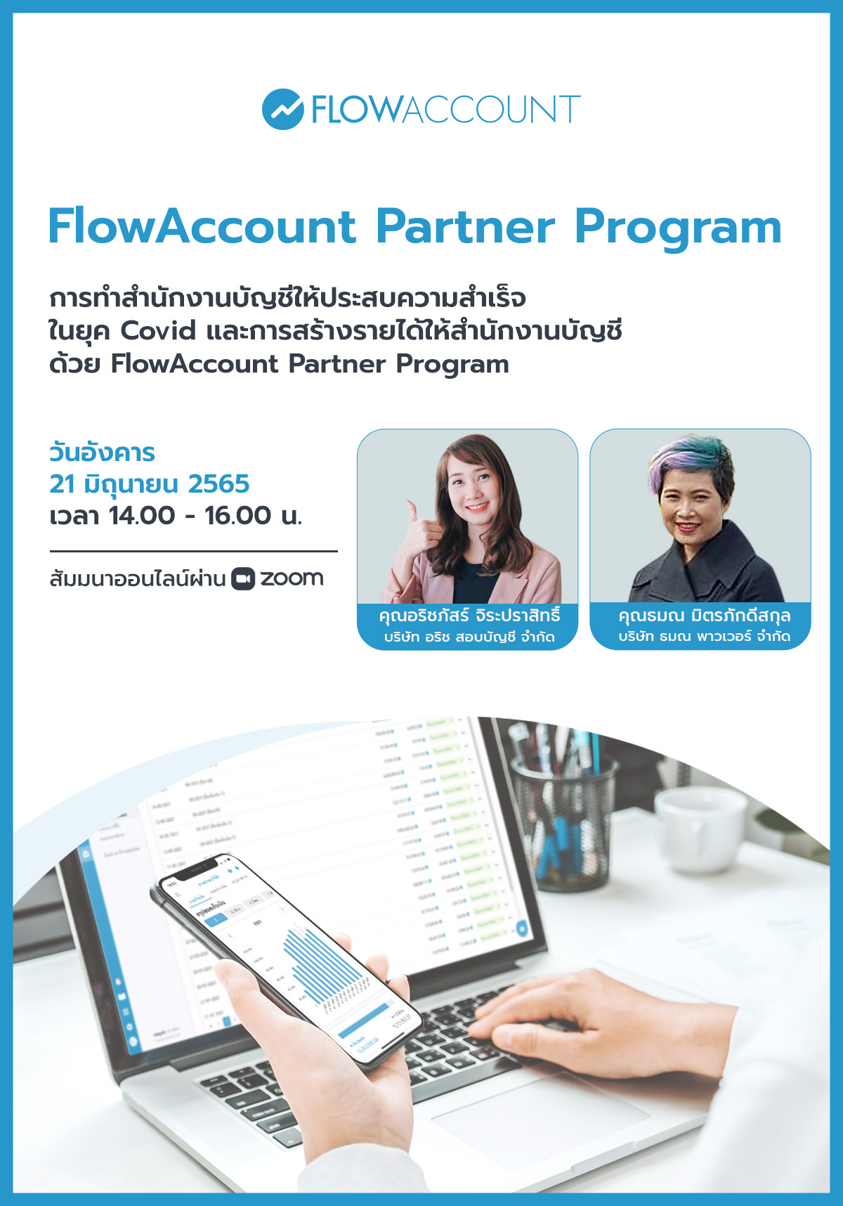 FlowAccount Partner Program