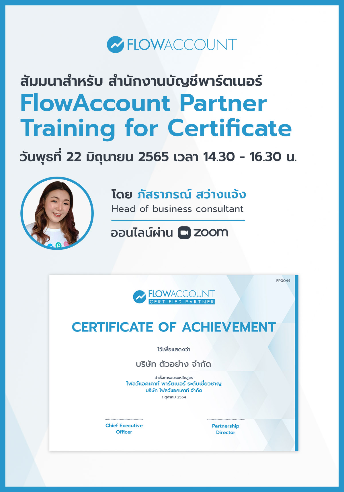 FlowAccount Partner Training for Certificate