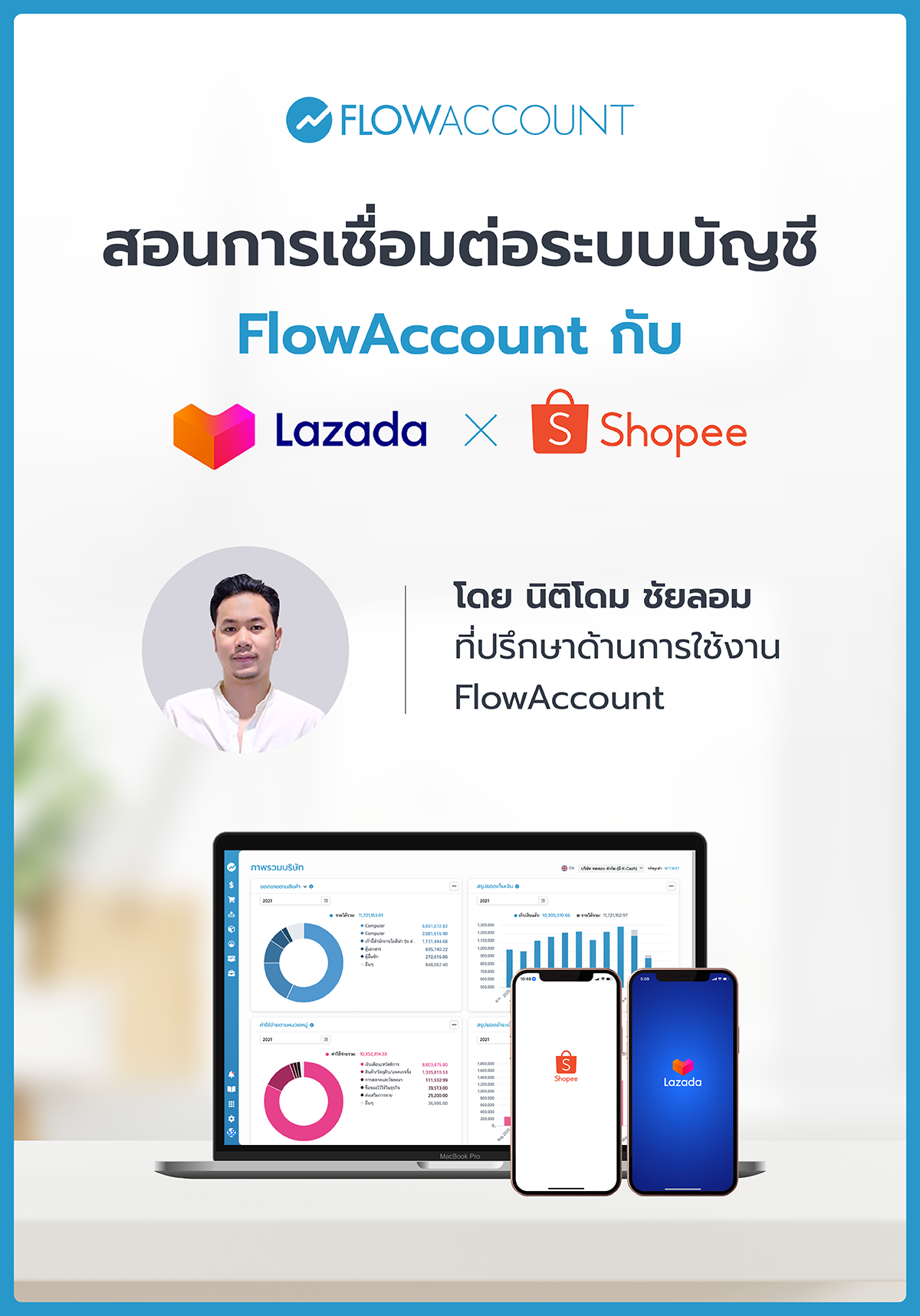 FlowAccount Business Suite for Shopee & Lazada