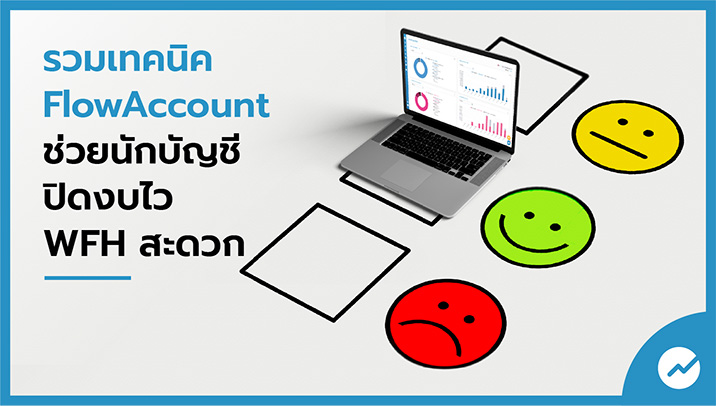 งบการเงิน