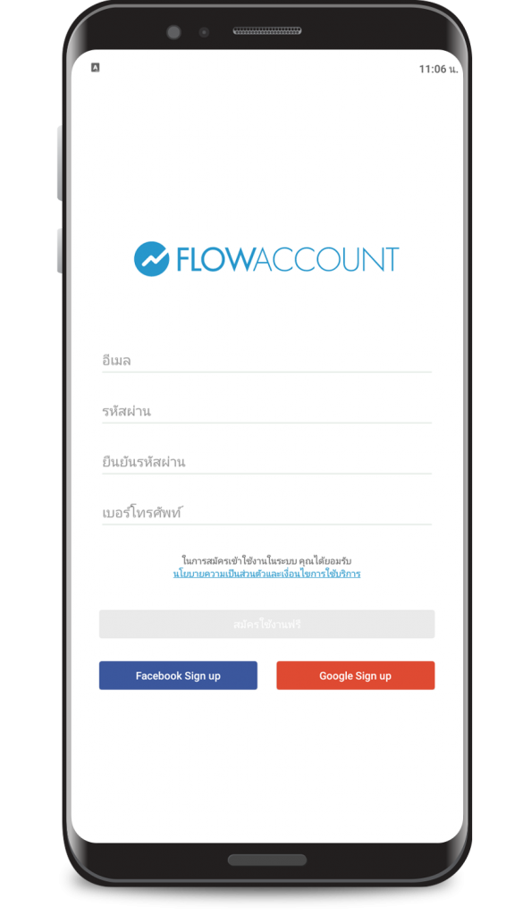 เลือกสมัครใช้งานได้ 3 รูปแบบ