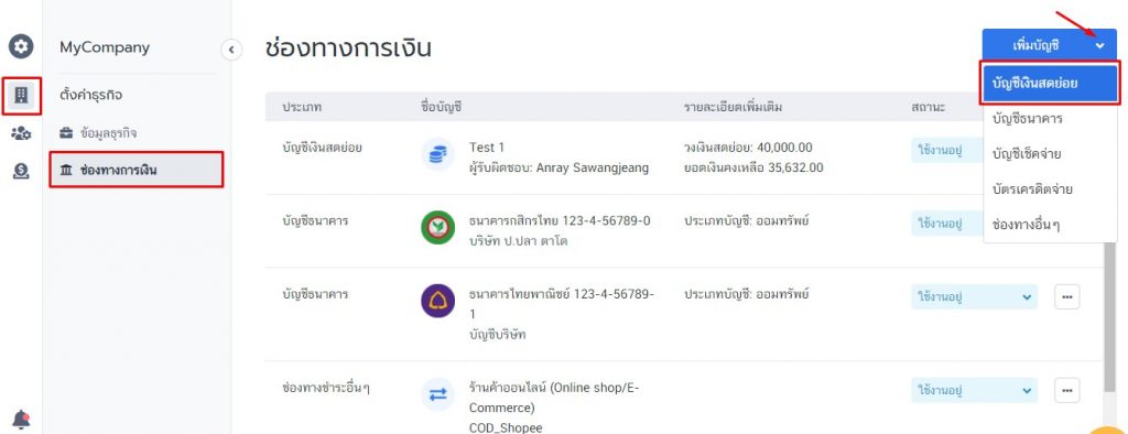 02-_E0_B8_AA_E0_B8_A3_E0_B9_89_E0_B8_B2_E0_B8_87_E0-2