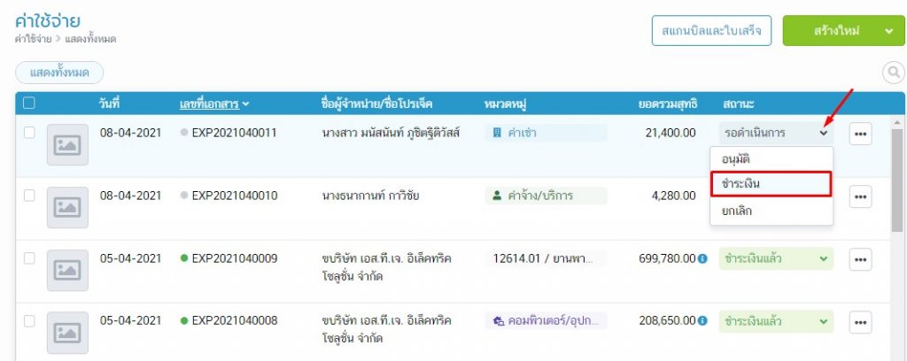 07-_E0_B8_81_E0_B8_94_E0_B8_88_E0_B9_88_E0_B8_B2_E0-7