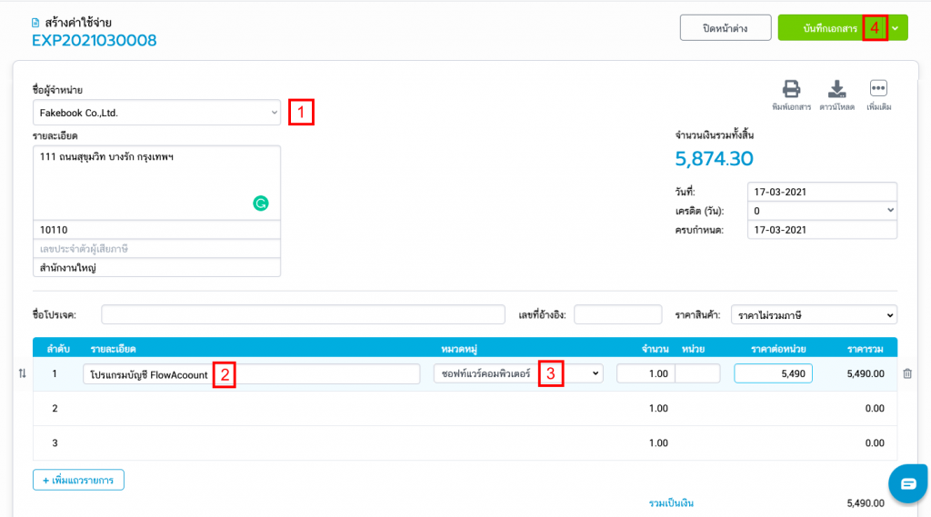 สร้างรายการค่าใช้จ่าย