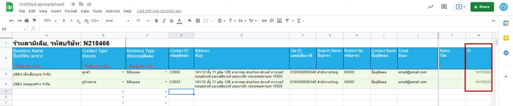 นำเข้าข้อมูลสำเร็จ