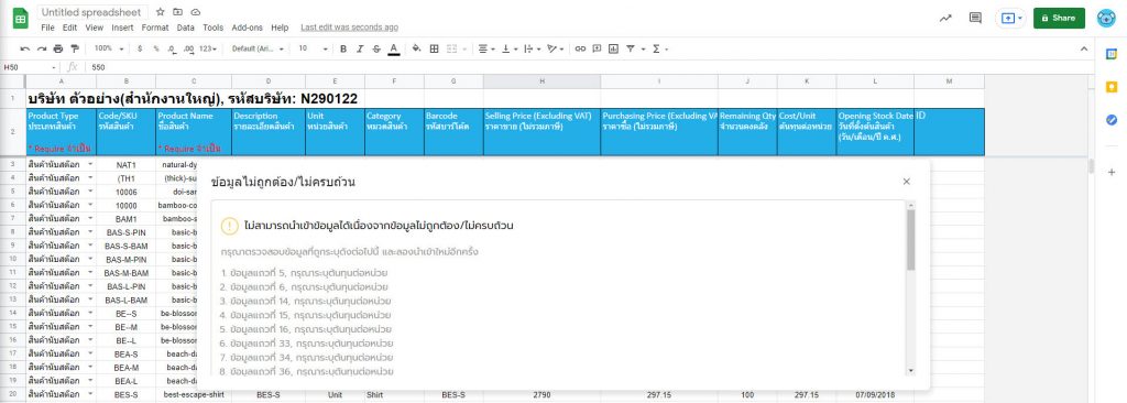 ไม่สามารถนำเข้าได้