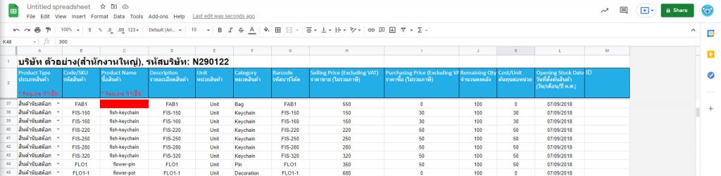 มีช่องสีแดงแจ้งเตือน