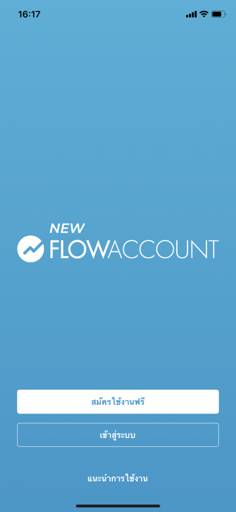 กดเข้าสู่ระบบ 