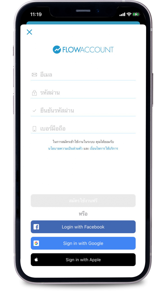 เลือกวิธีสมัครใช้งาน