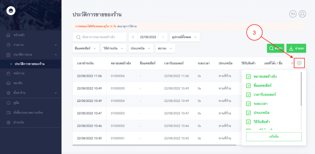 export/select column