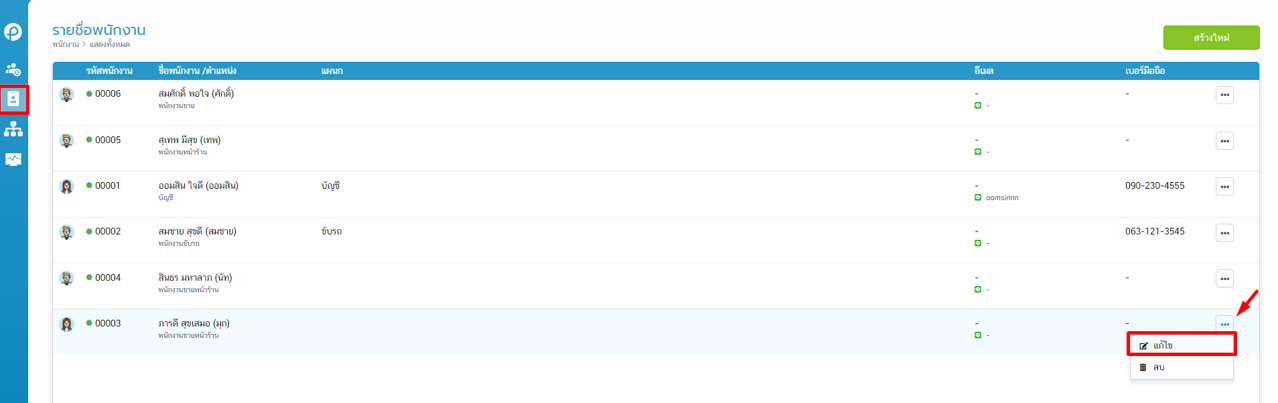 เลือกจุดไข่ปลา