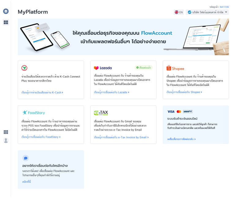Flowaccount myplatform