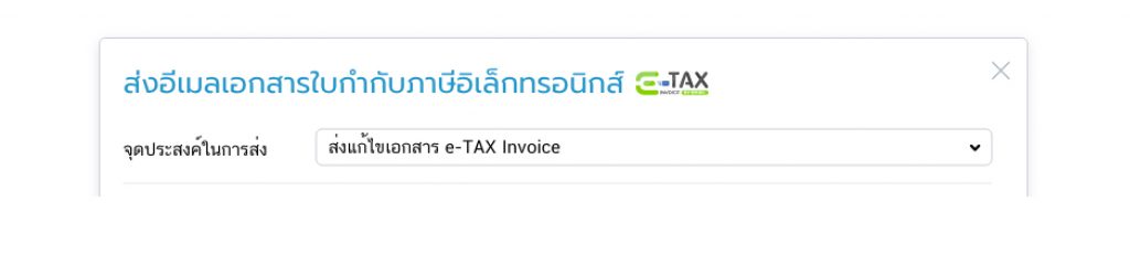 จุดประสงค์ในการส่ง