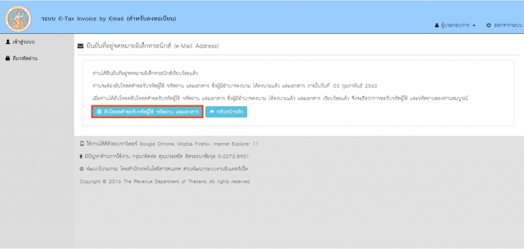 อัพโหลดแบบ ก.อ.01