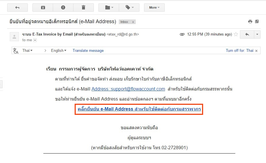ยืนยันอีเมล