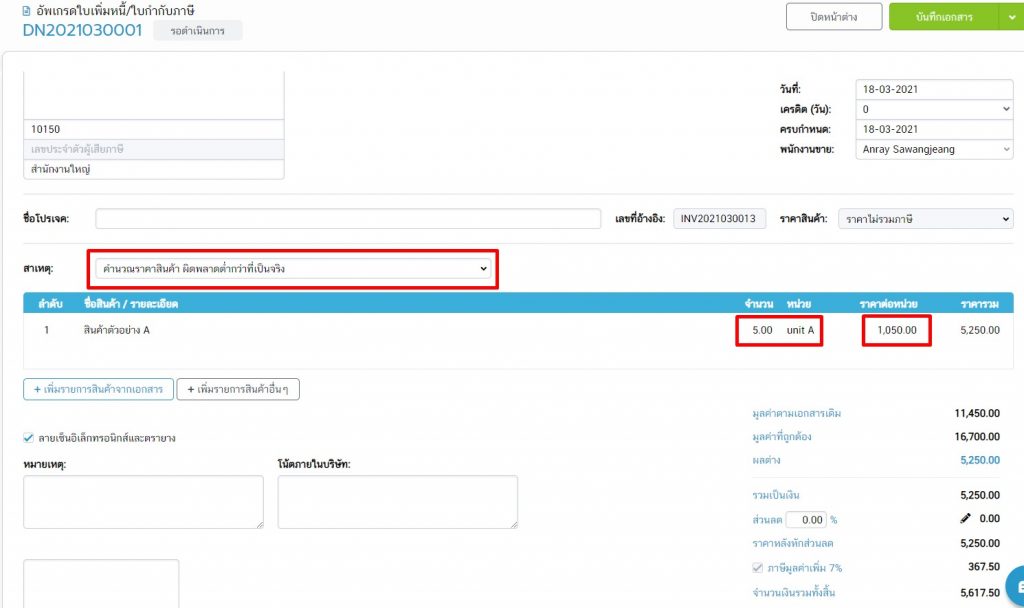 ระบุสาเหตุ