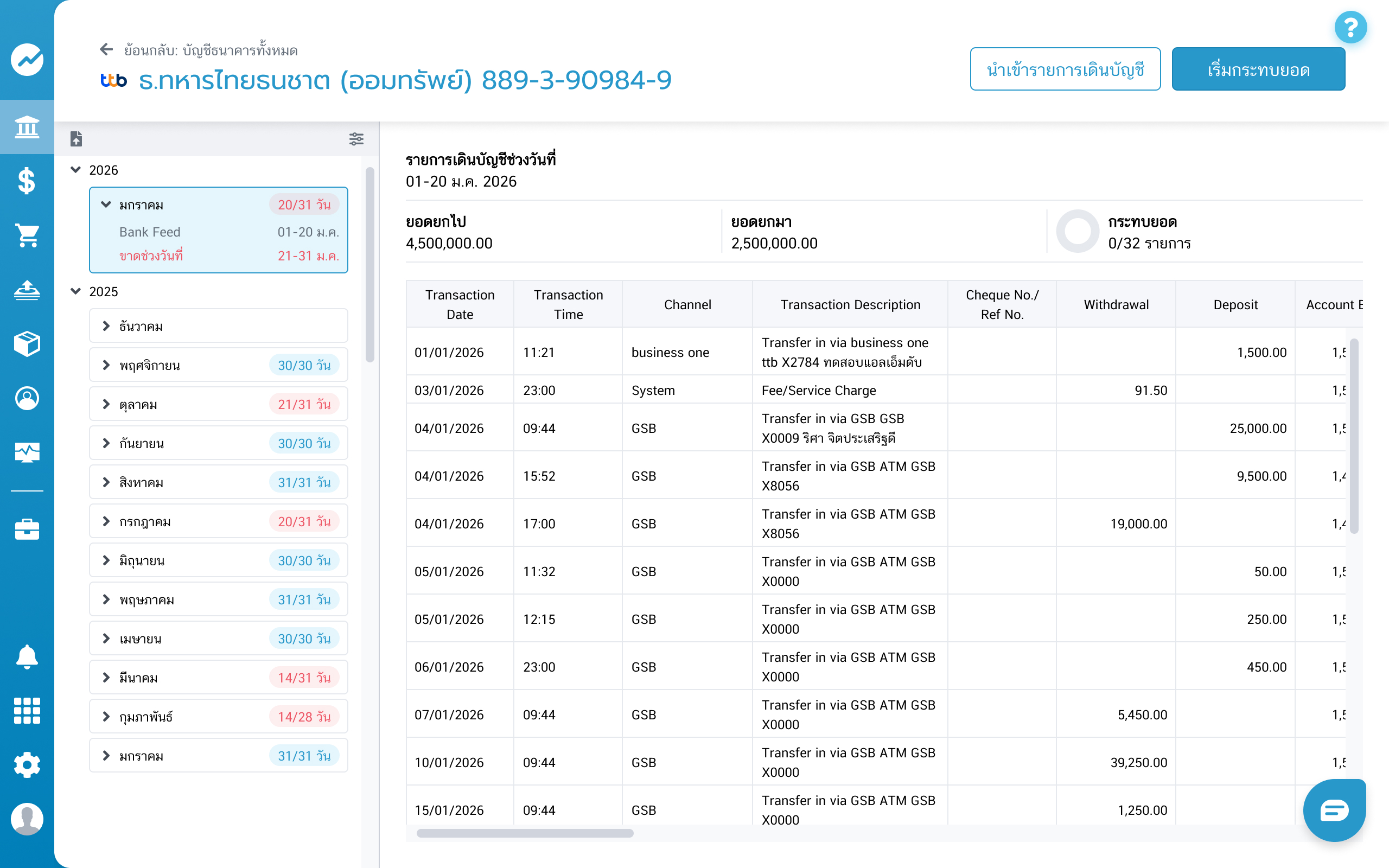 fin-03-transaction-list