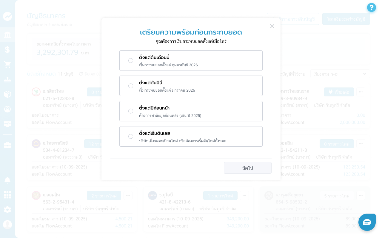 import-01-onboarding-no-bankfeed