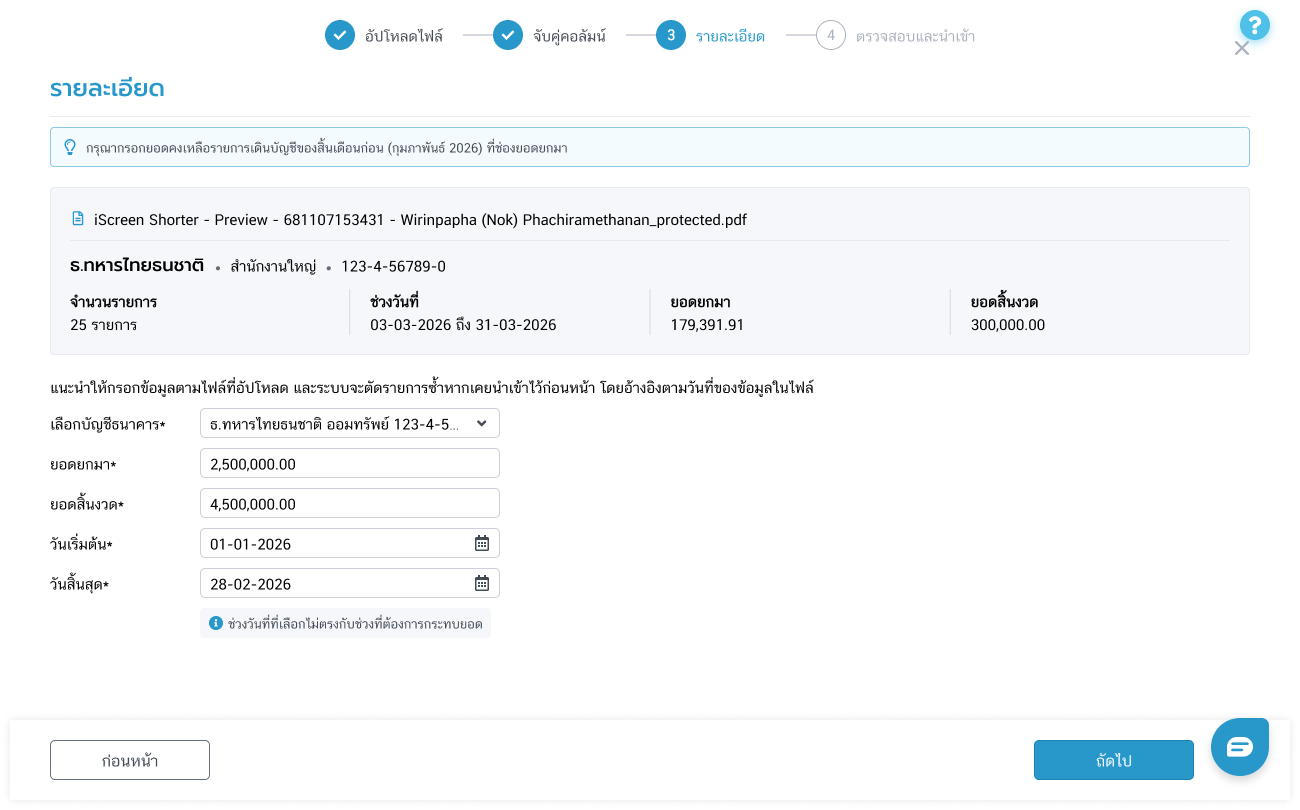 import-06-step3-details