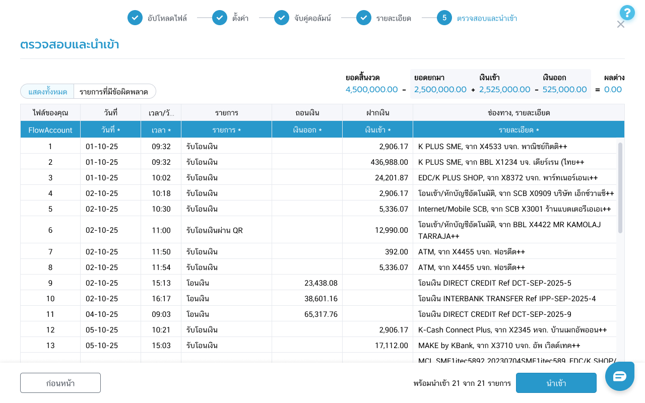 import-07-step4-review