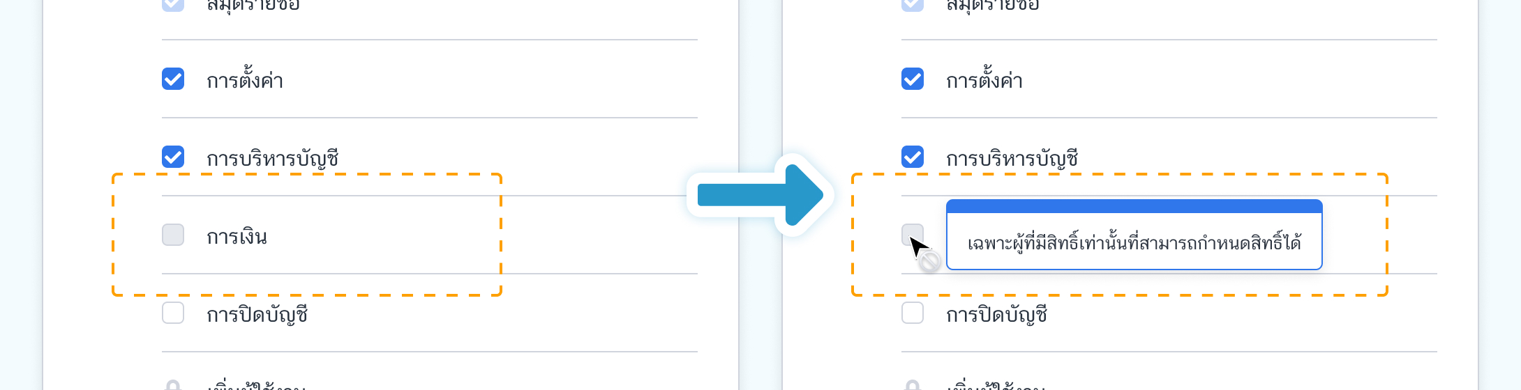 permission-02-financial-disabled
