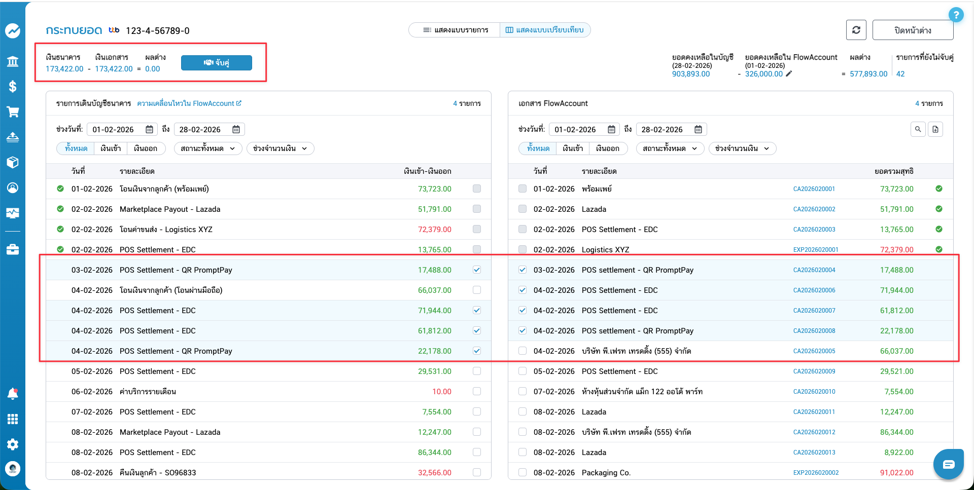 reconcile-07-comparison-select