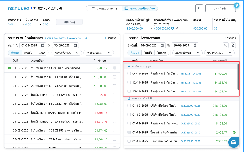 reconcile-12-comparison-search-results