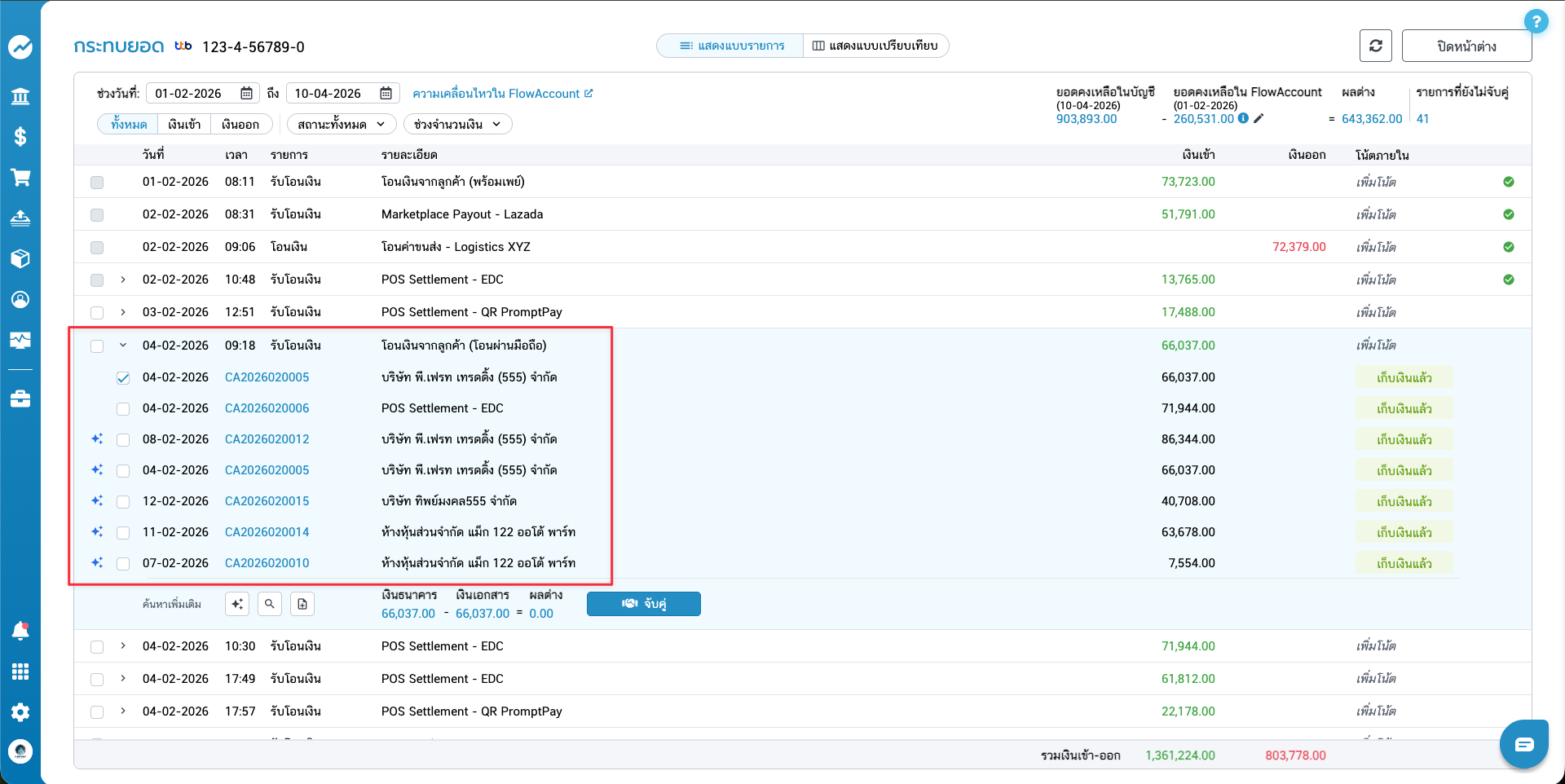 reconcile-14-list-search-results