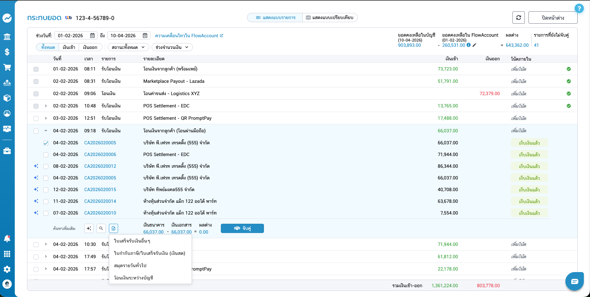 reconcile-15-list-create-document