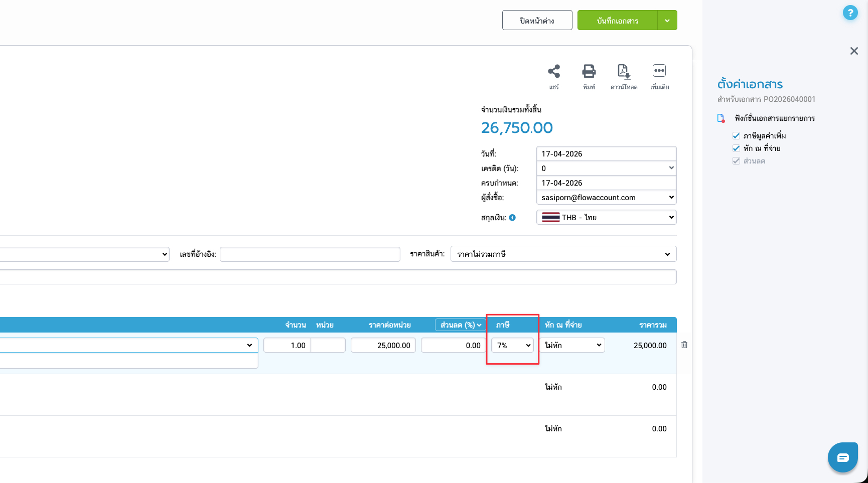 doc-panel-02-column-toggle