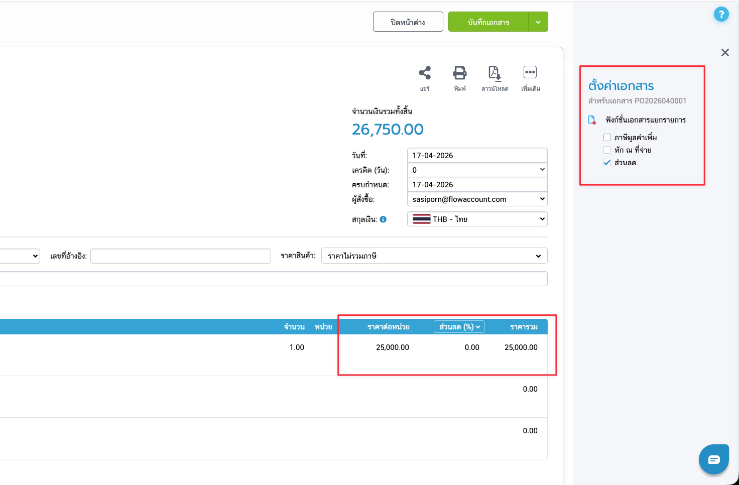 doc-panel-03-auto-untick