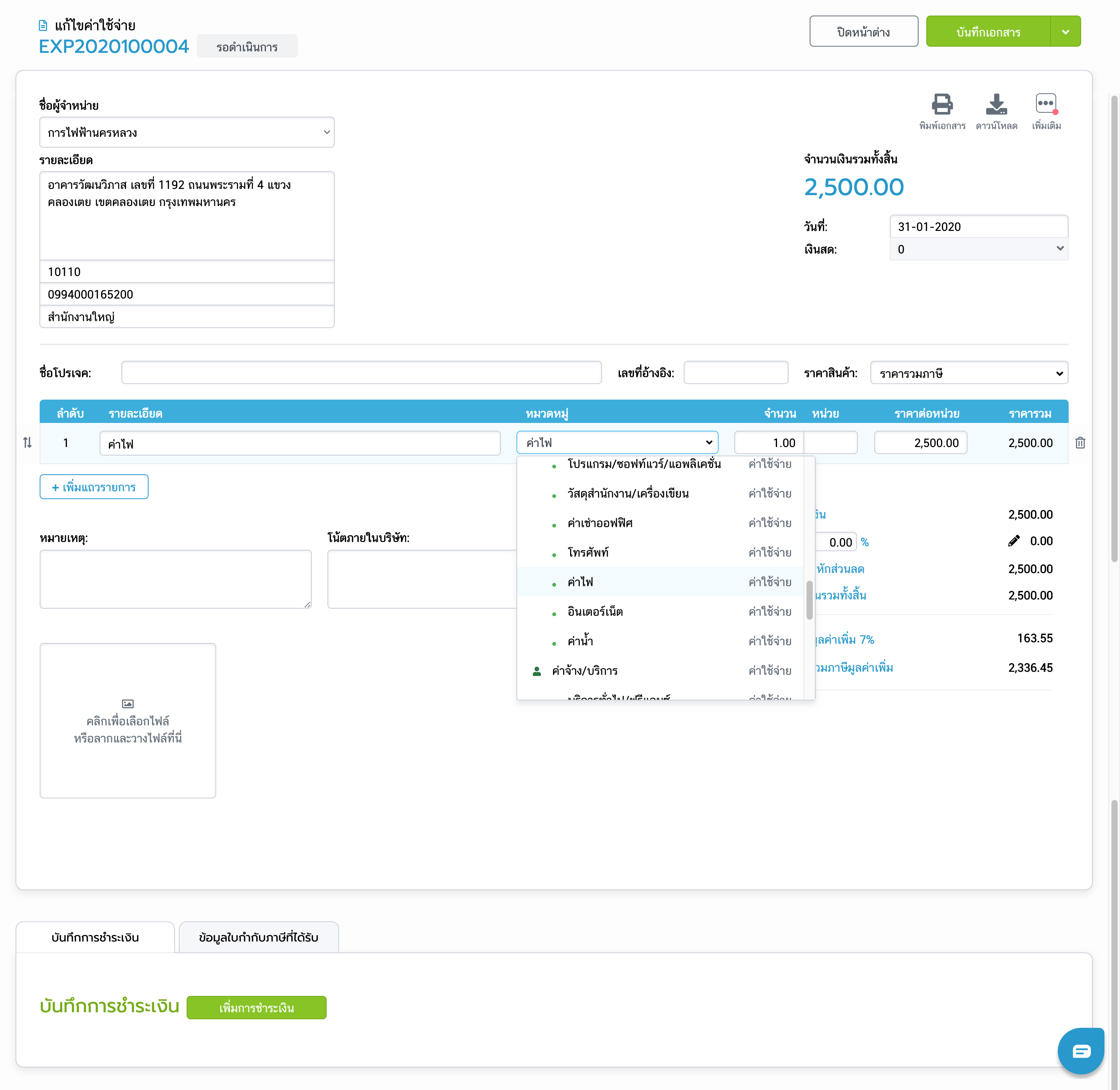 FlowAccount Expense Management