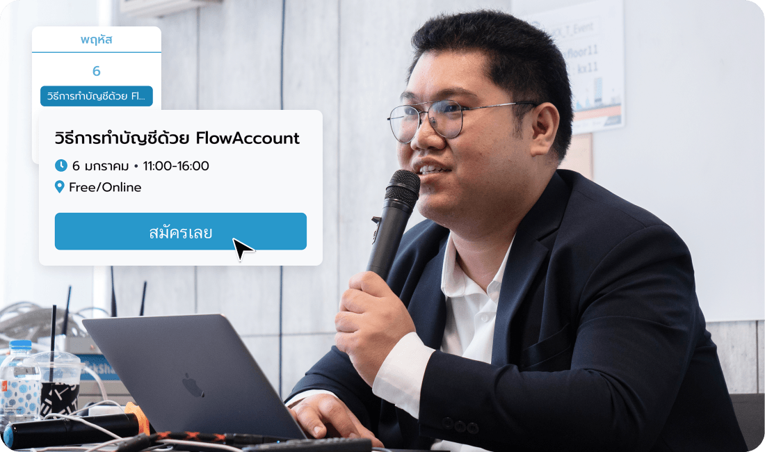 Accounting workshops and seminars