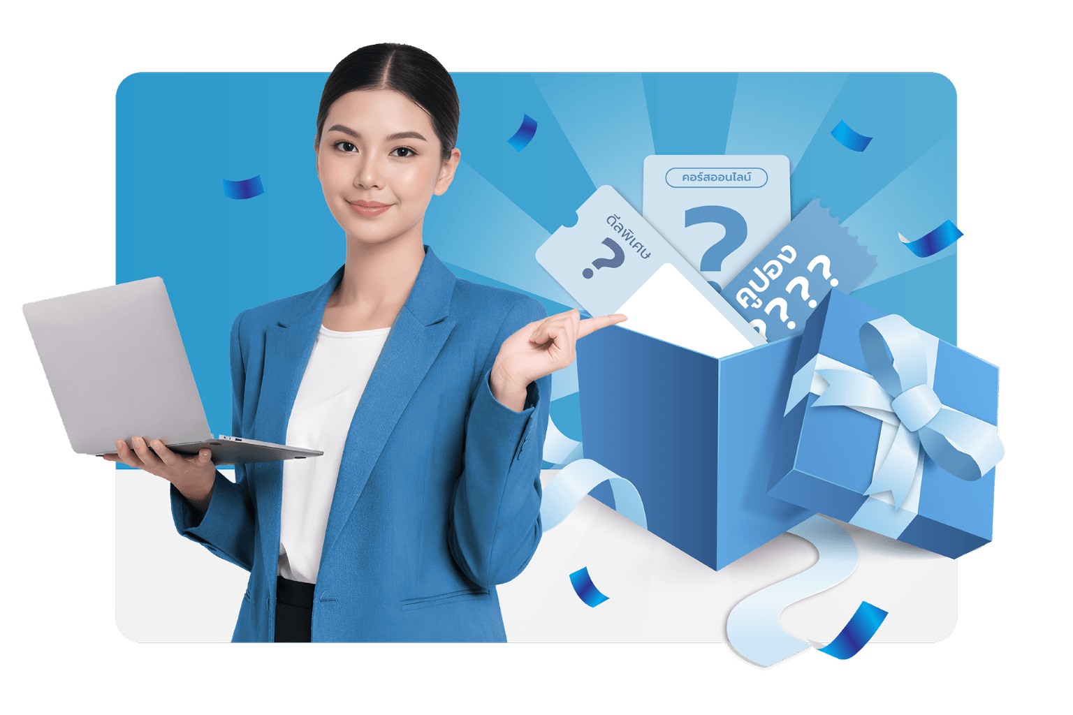 โปรโมชั่นพิเศษ
