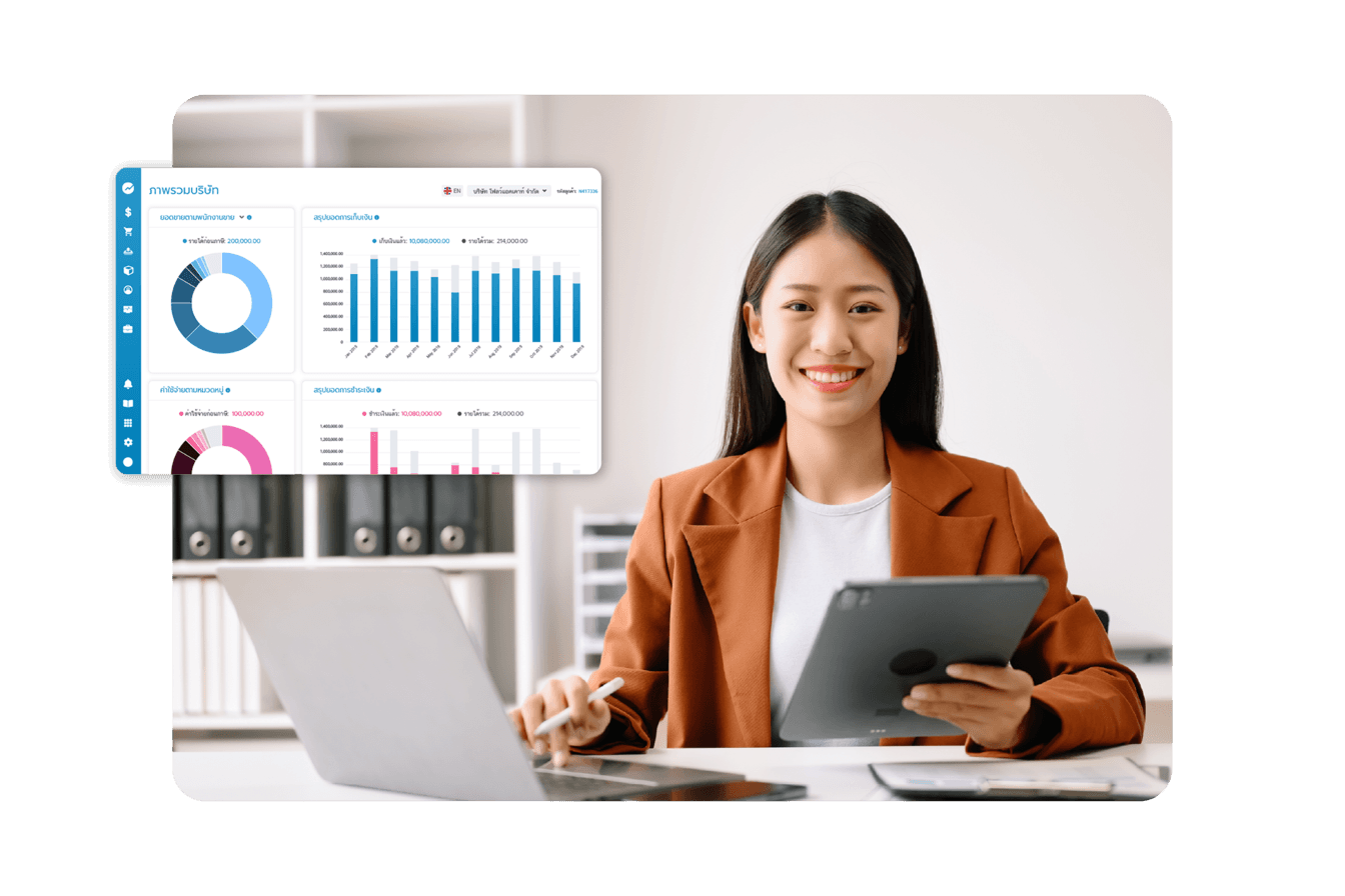 ใช้ FlowAccount ฟรี