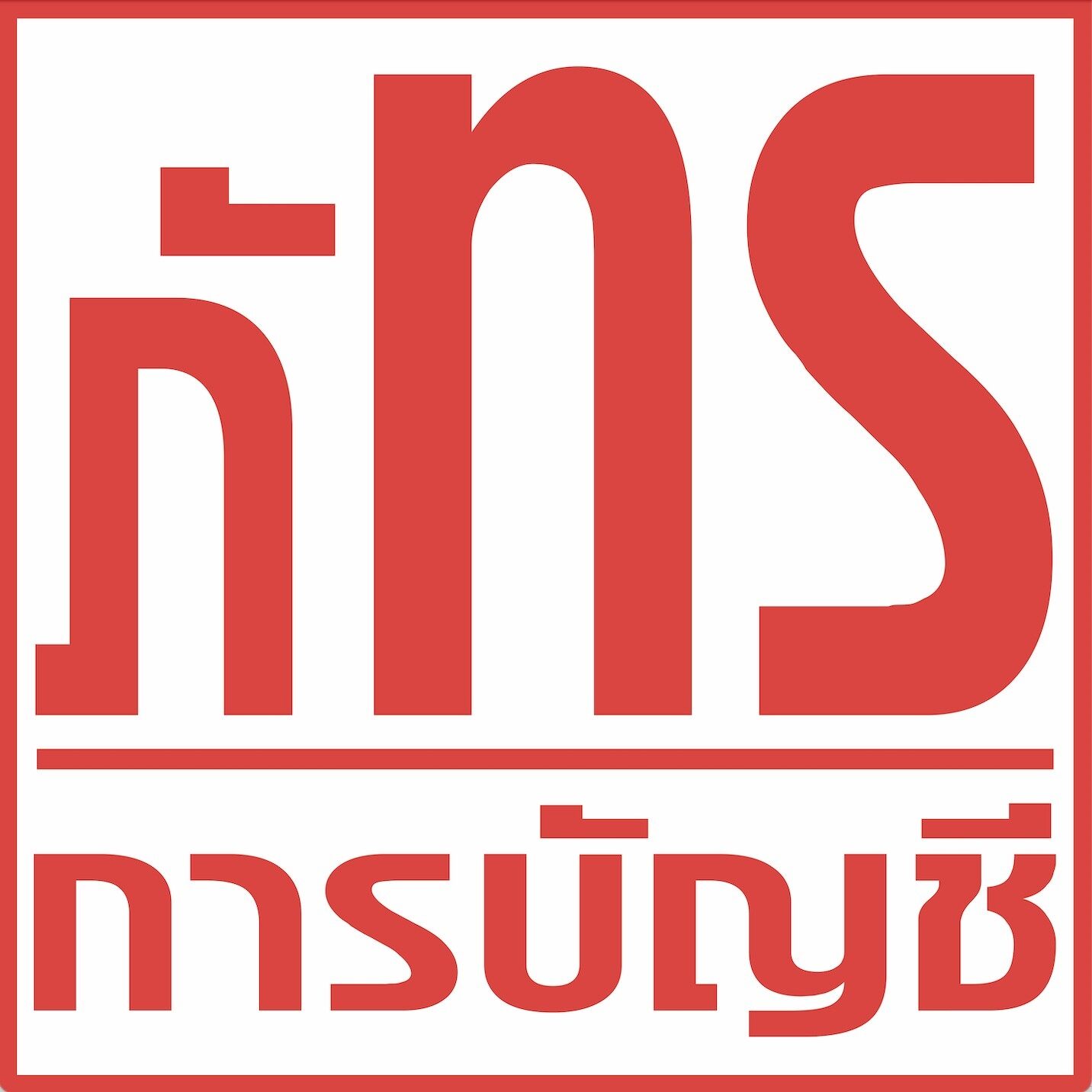 accounting-firm-place-logo