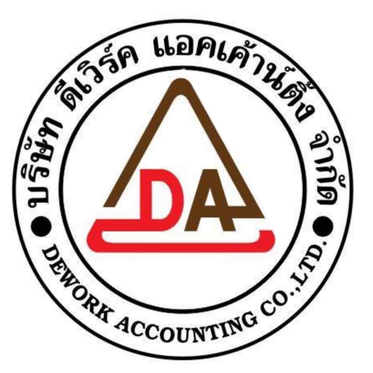 accounting-firm-place-logo