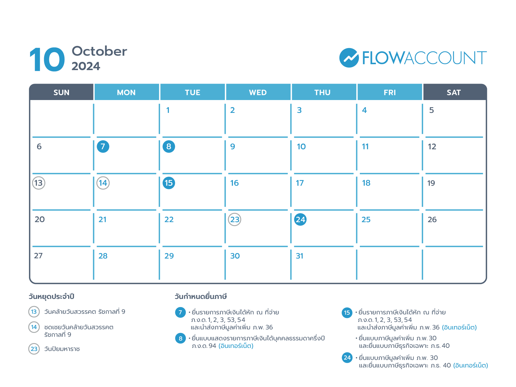 Tax calendar on October 2024