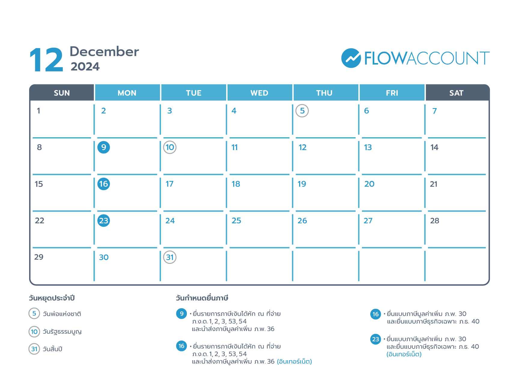 Tax calendar on December 2024
