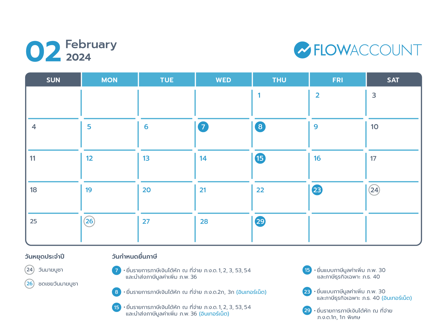 Tax calendar on February 2024