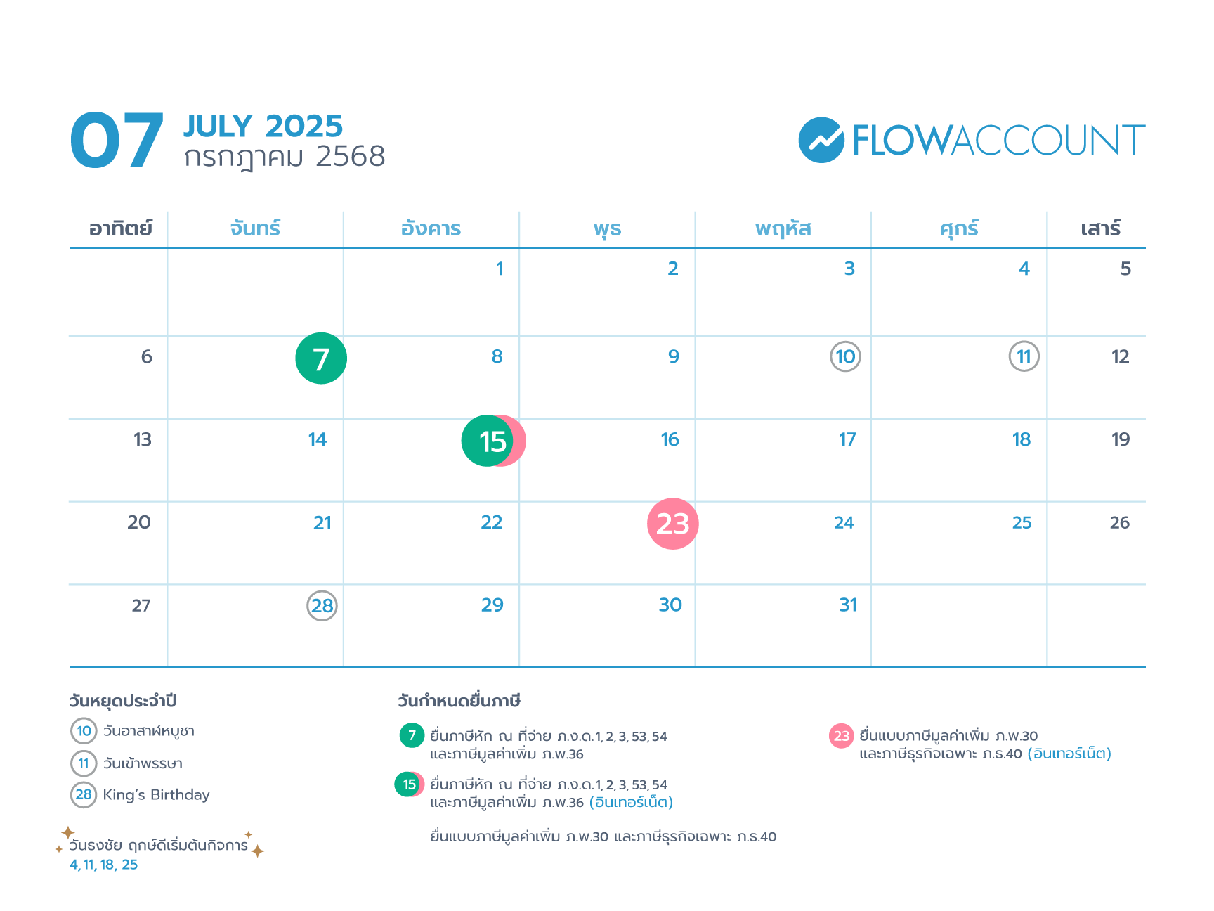 Tax calendar on 7 July