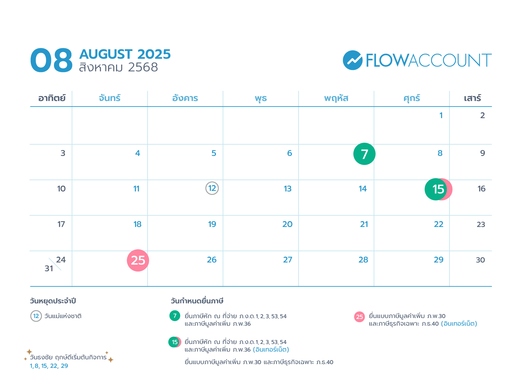 Tax calendar on 8 August