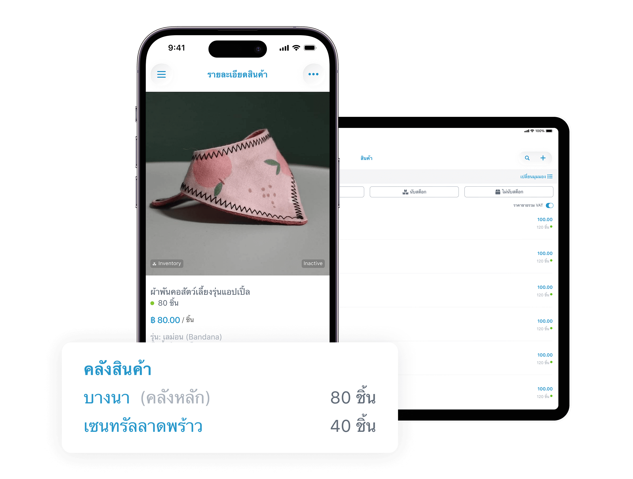 FlowAccount Inventory Management