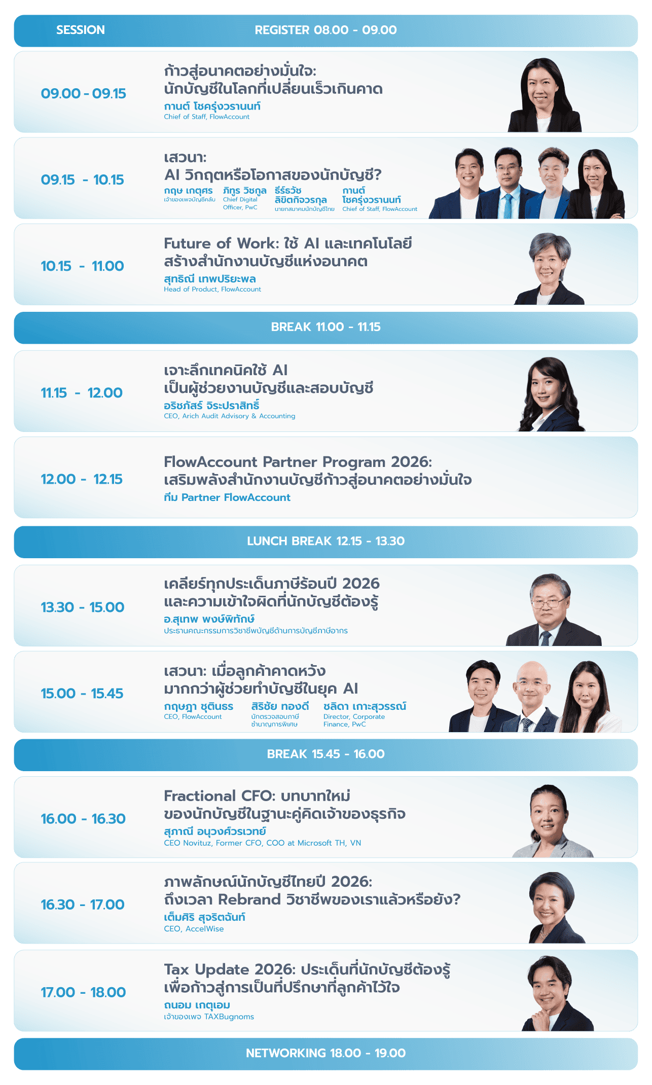 DAC 2026 Main Stage Agenda