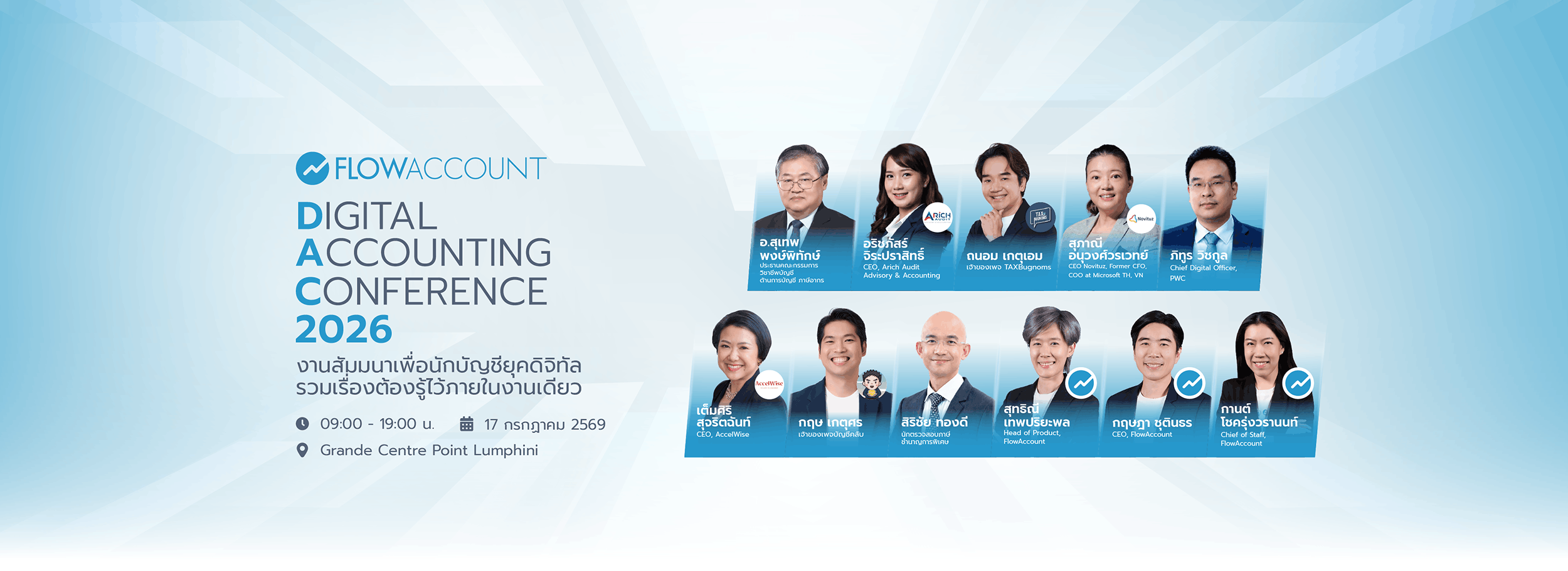 Digital Accounting Conference 2026 (DAC2026)