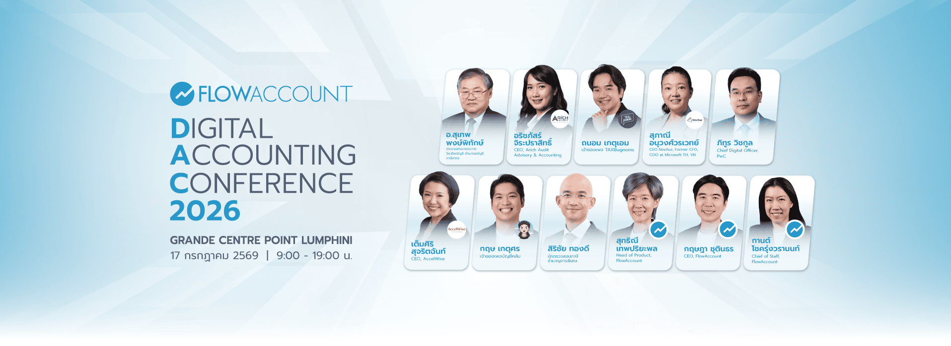 Digital Accounting Conference 2026 (DAC2026)