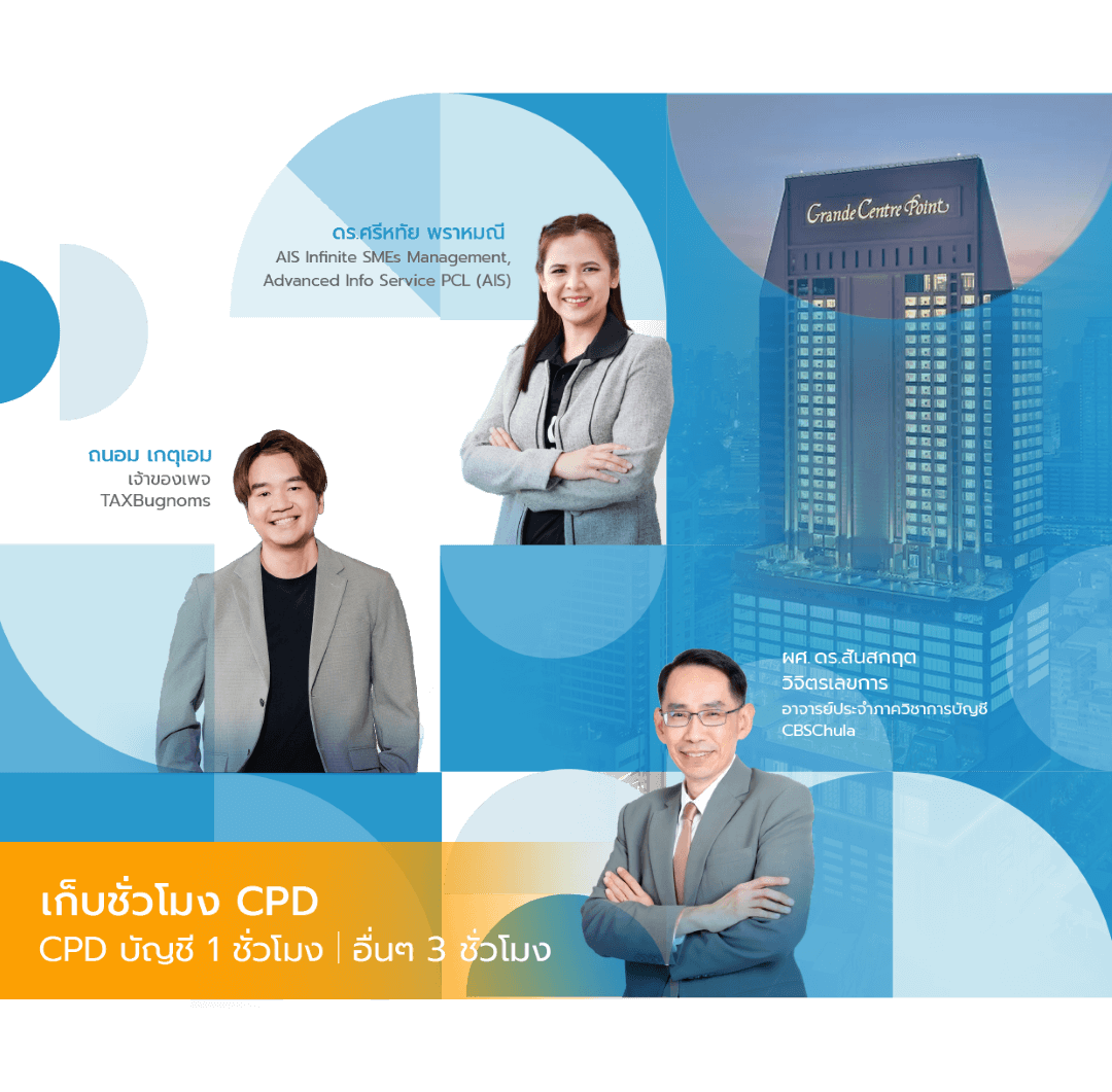 Digital Accounting Conference 2023